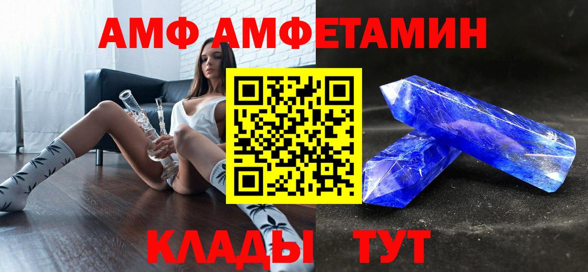 Amphetamine 97% Черняховск