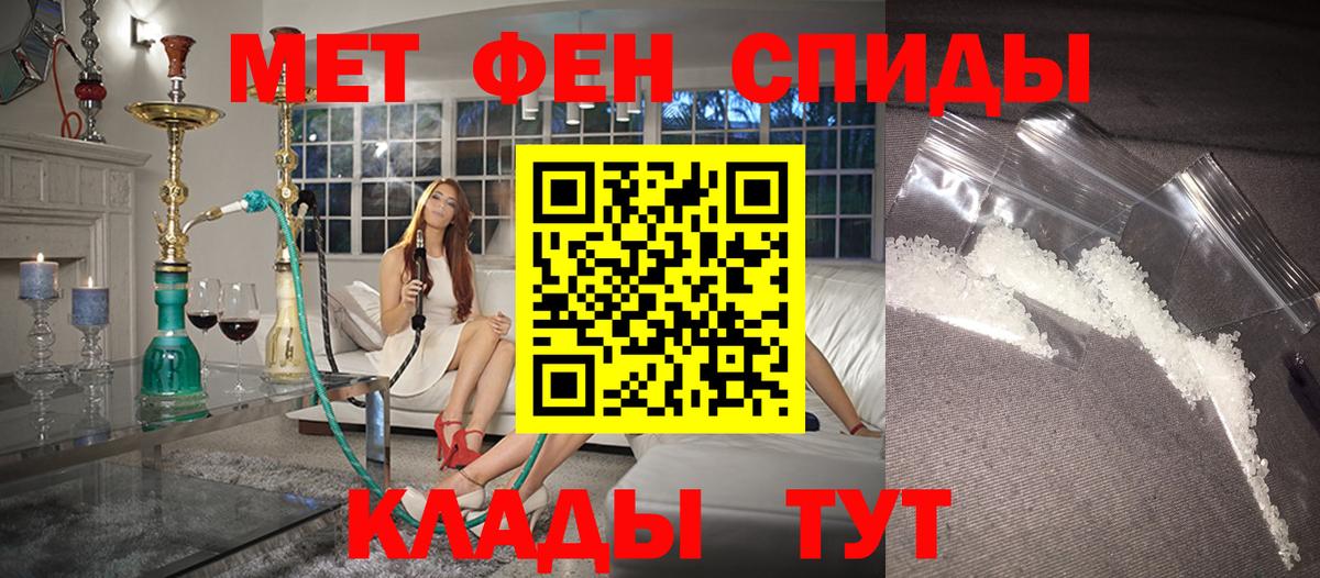 Amphetamine Розовый  АМФЕТАМИН  АМФ  Вход с VPN  Черняховск 